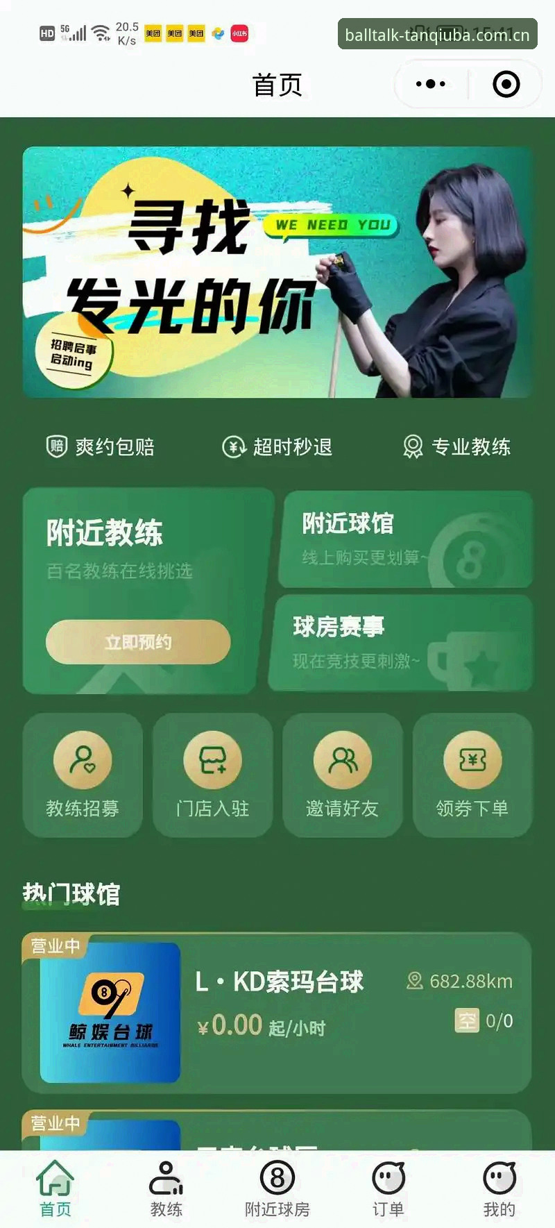 谈球吧注册手机版实用指南：从下载到观赛的完整操作技巧