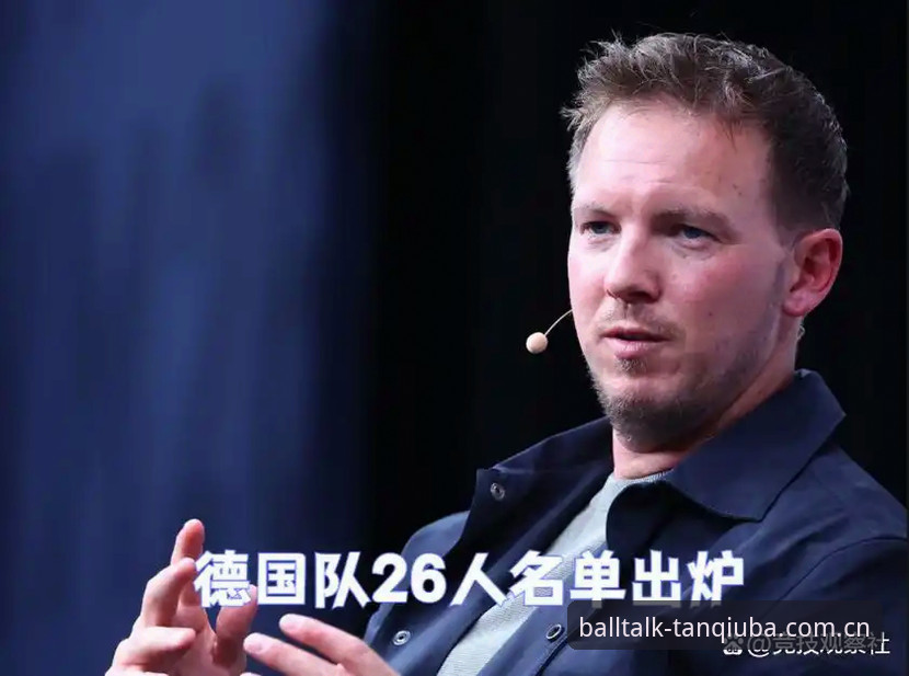 德国队26人世界杯名单详解：诺伊尔回归与卡尔入选的惊喜